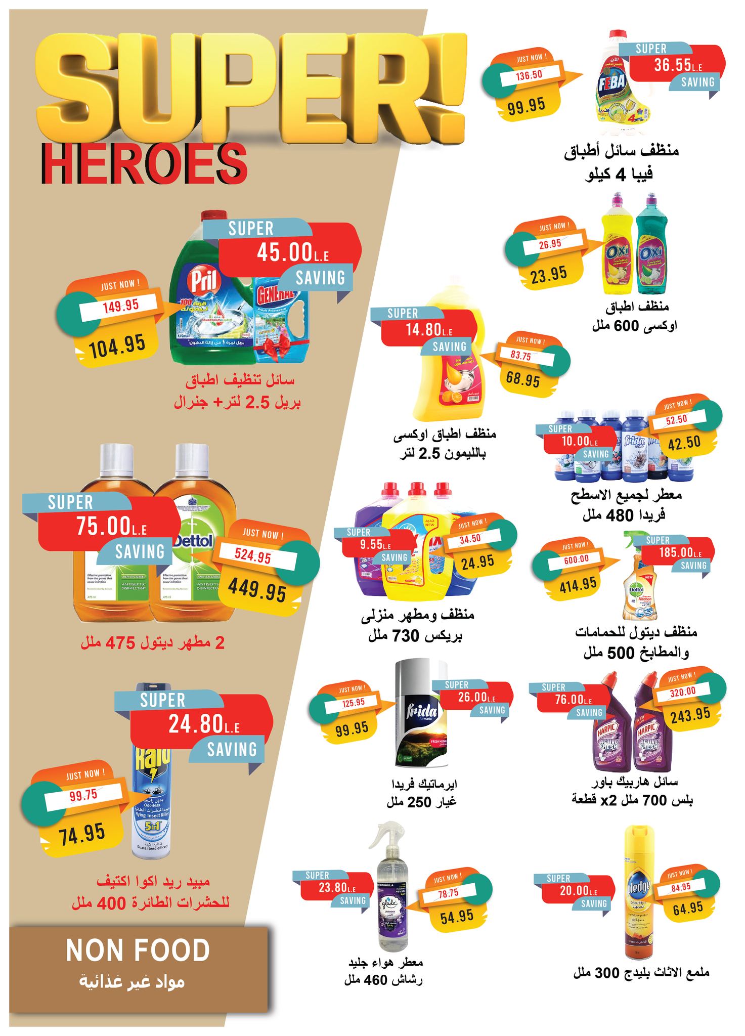 metro offers from 15may to 31may 2025 عروض مترو من 15 مايو حتى 31 مايو 2025 صفحة رقم 24